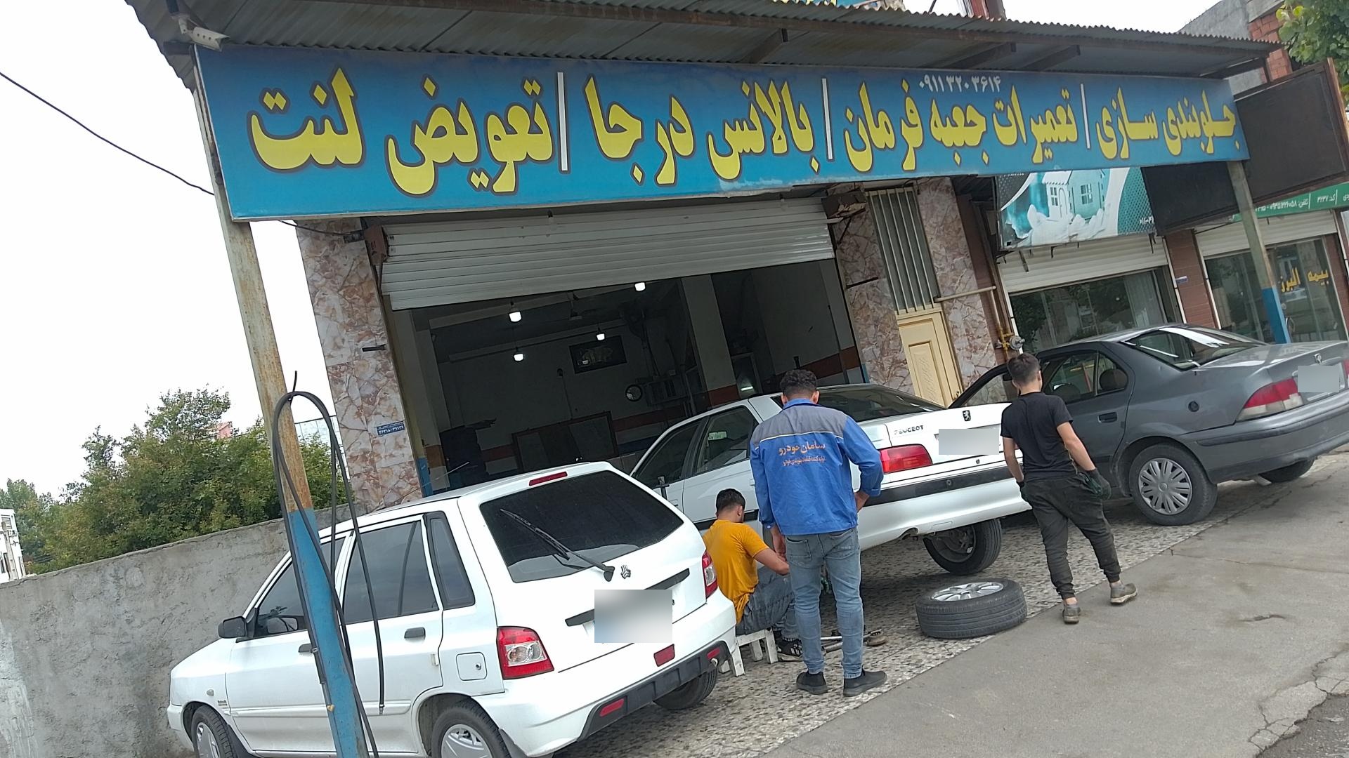 عکس جلوبندی سازی اسماعیل 