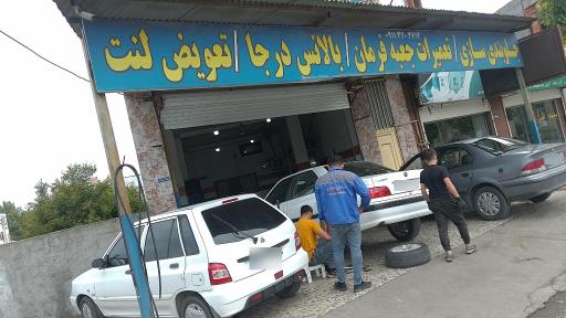 عکس جلوبندی سازی اسماعیل 