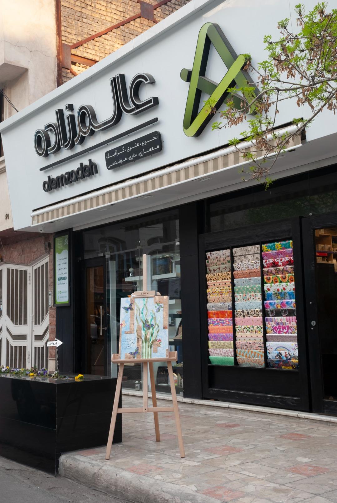 عکس لوازم تحریر عالم زاده