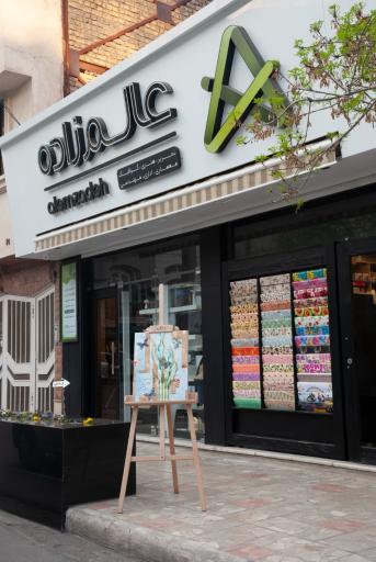 عکس لوازم تحریر عالم زاده