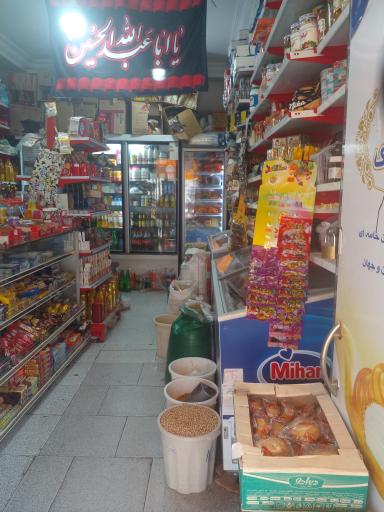 عکس سوپرمارکت شاهکوه