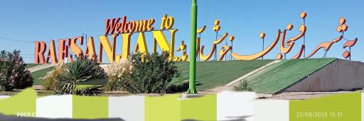 عکس خانه حاج آقا علی رفسنجان (بزرگترین خانه خشتی جهان)