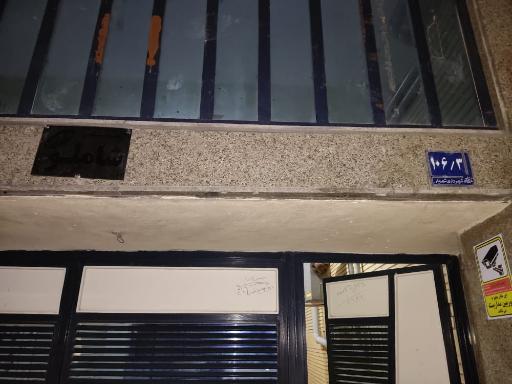 عکس مجتمع شاملو