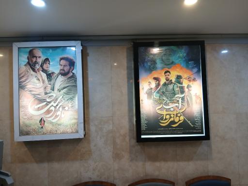 عکس موسسه سینماشهر