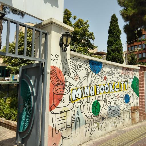 عکس شهر کتاب مینا