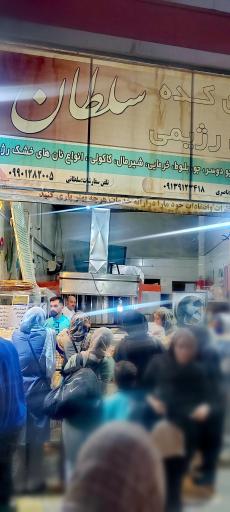 عکس نانکده طبی رژیمی سلطان