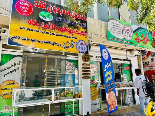 عکس نانکده طبی رژیمی سلطان