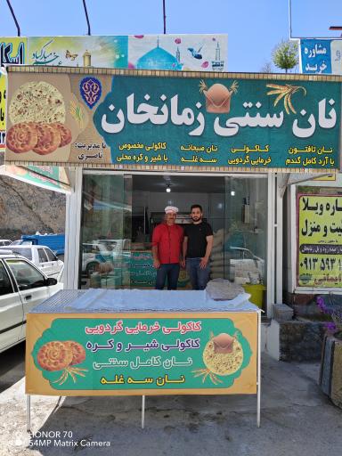 عکس نانکده طبی رژیمی سلطان