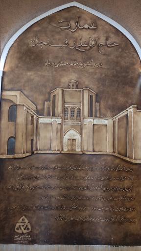 عکس خانه حاج آقا علی رفسنجان (بزرگترین خانه خشتی جهان)