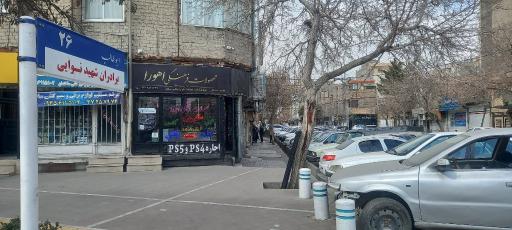 عکس محصولات فرهنگی اهورا