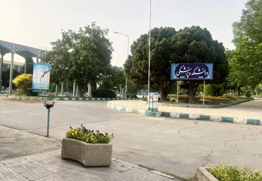 عکس دانشکده پزشکی
