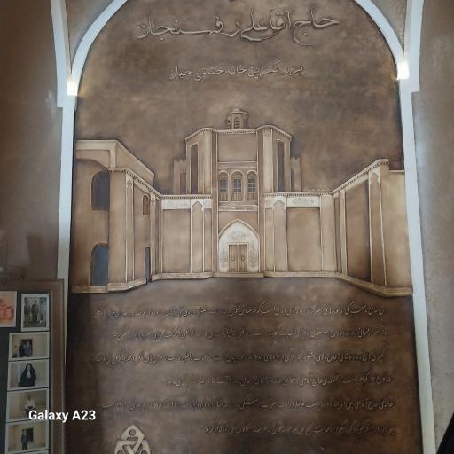 عکس خانه حاج آقا علی رفسنجان (بزرگترین خانه خشتی جهان)
