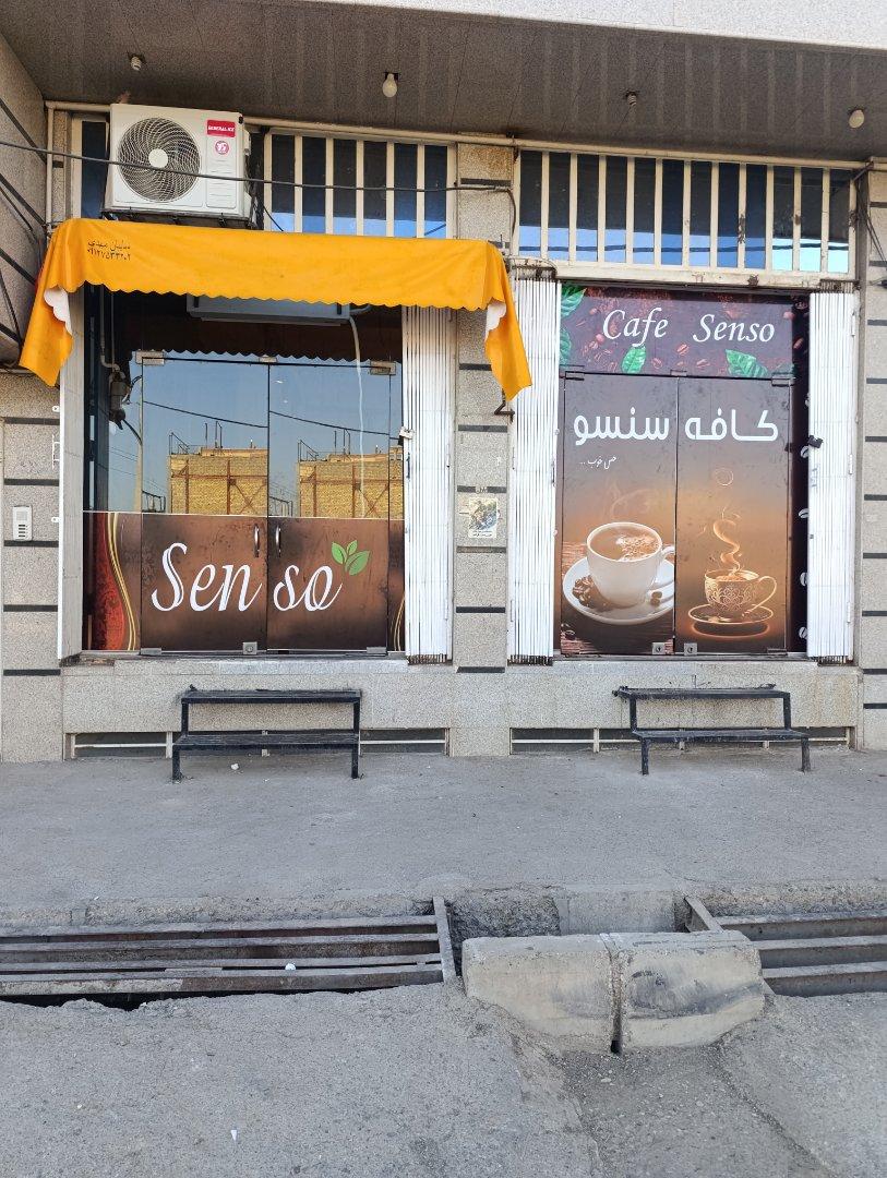 عکس کافه سنسو Senso