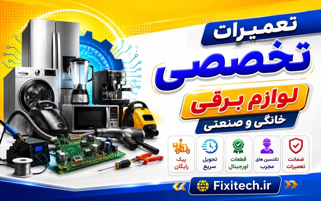 عکس فیکسی تک