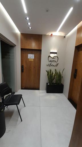 عکس کلینیک دندانپزشکی آویتا