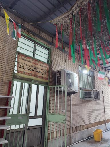 عکس مسجد آزادی