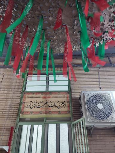 عکس مسجد آزادی