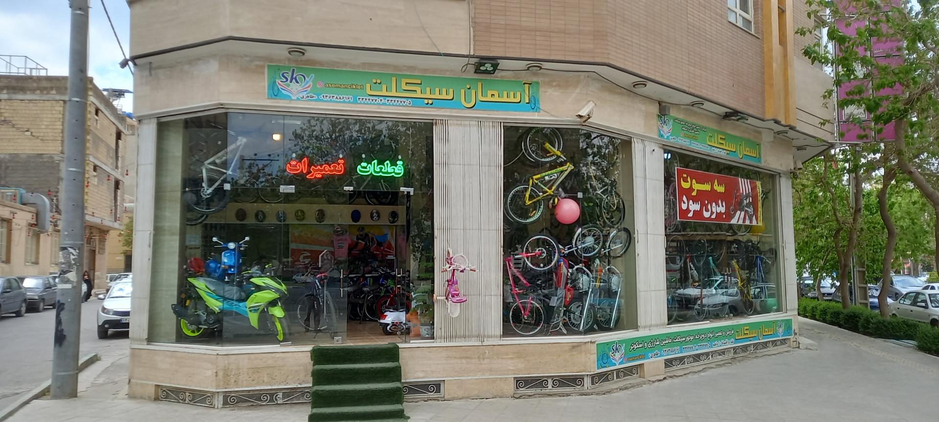 عکس فروشگاه  دوچرخه آسمان سیکلت