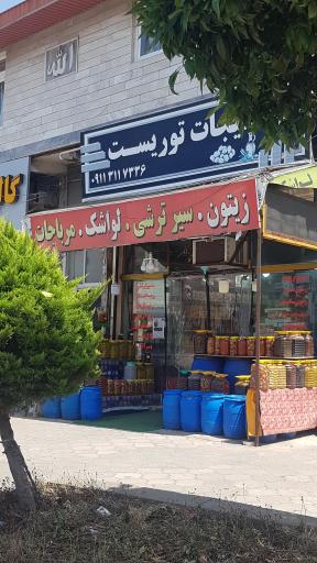 عکس ترشیجات توریست