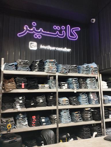 عکس بوتیک کانتینر
