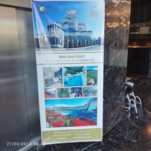عکس وستا هتل