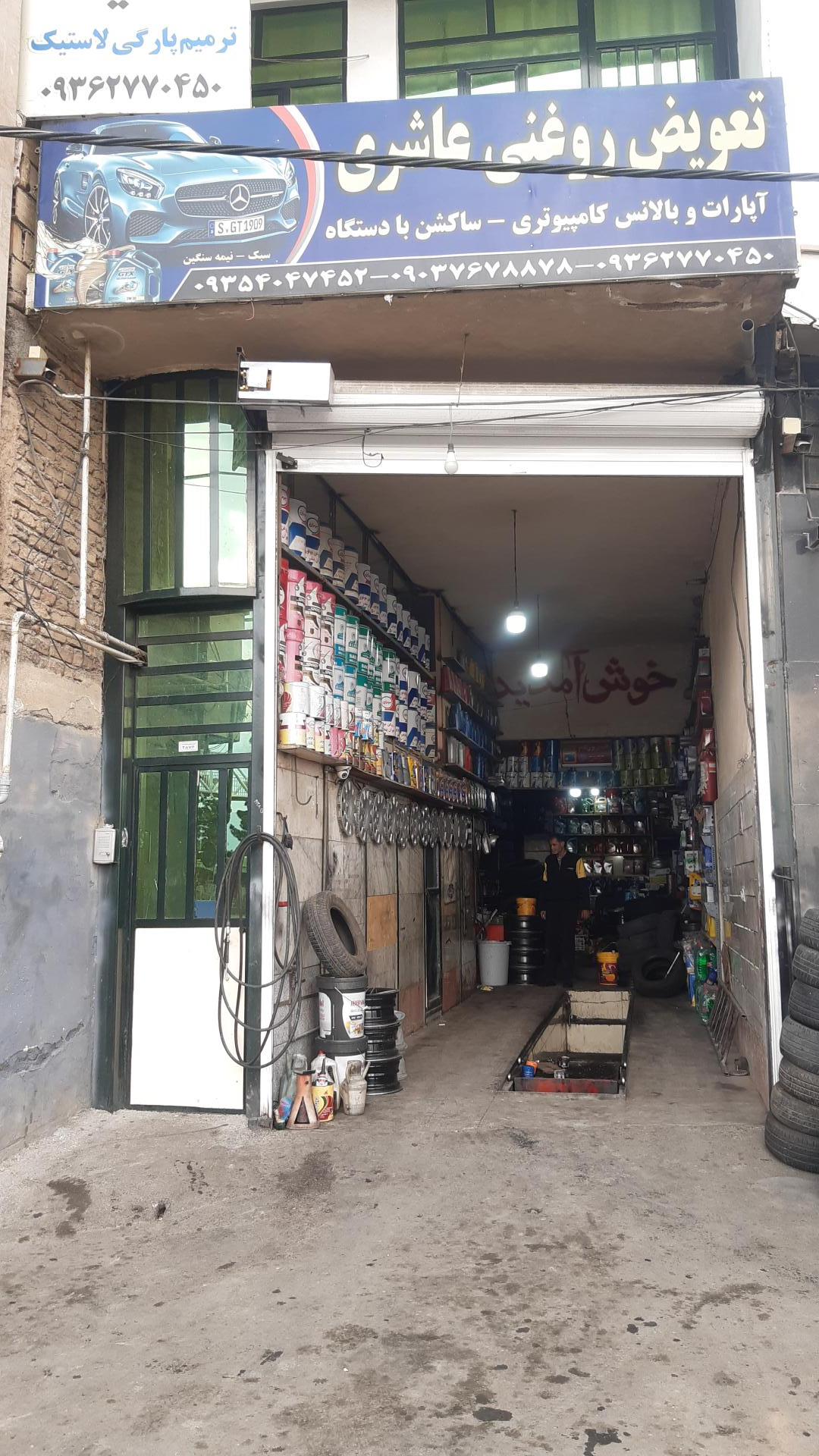 عکس تعویض روغنی عاشری