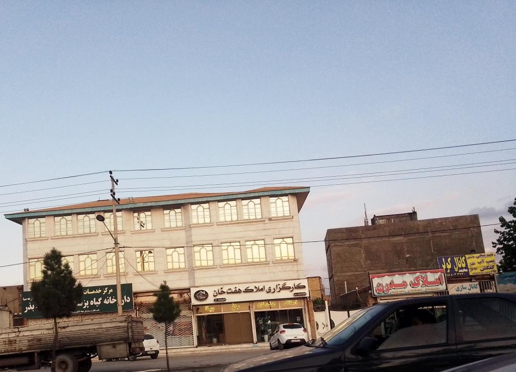 عکس کارگزاری املاک هفت خان