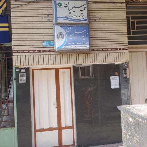 عکس دفتر وکالت حمید سلیمیان