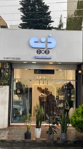 عکس دن کالکشن 