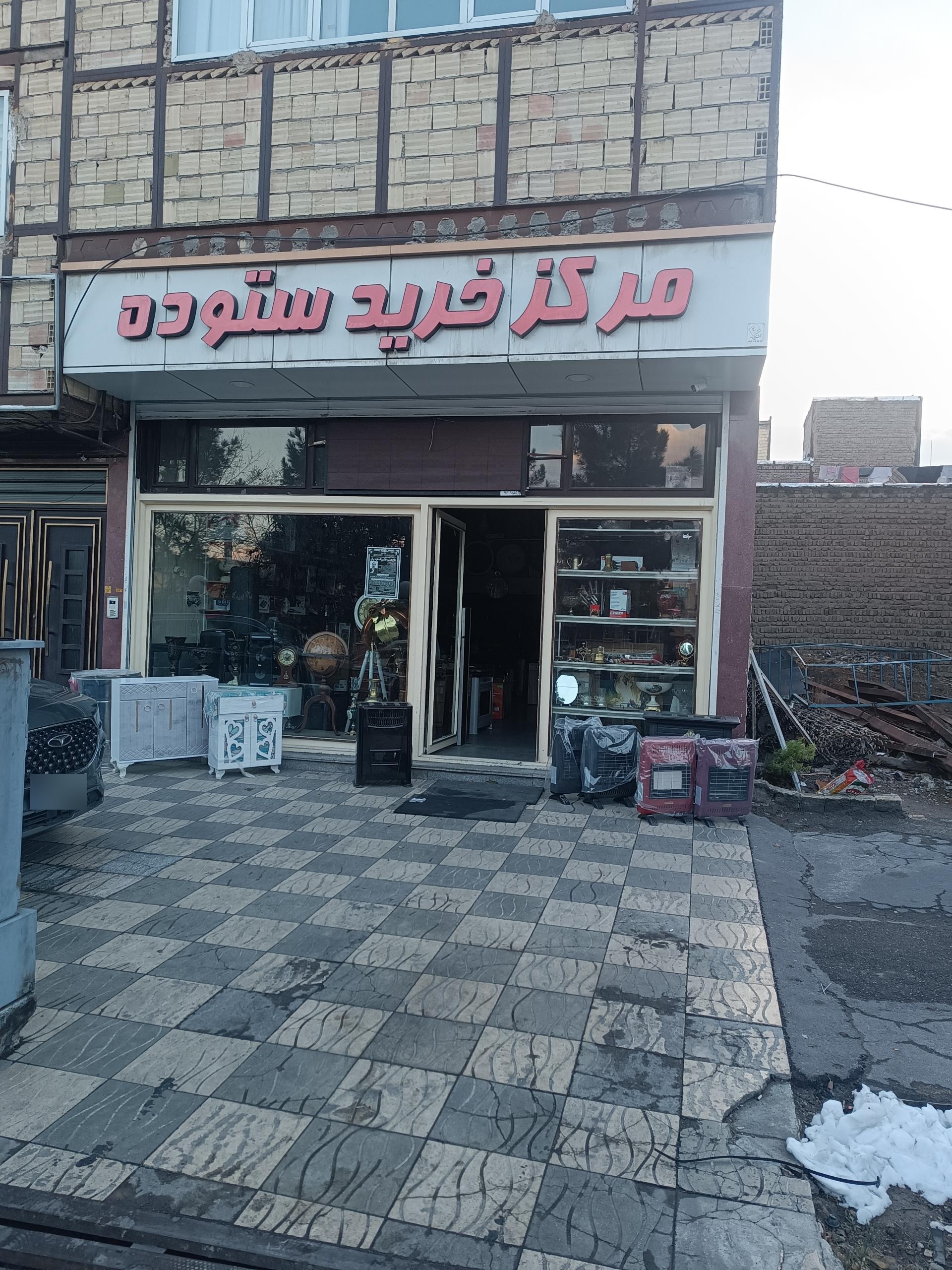 عکس لوازم خانگی ستوده