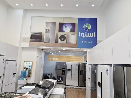 عکس لوازم خانگی اسنوا