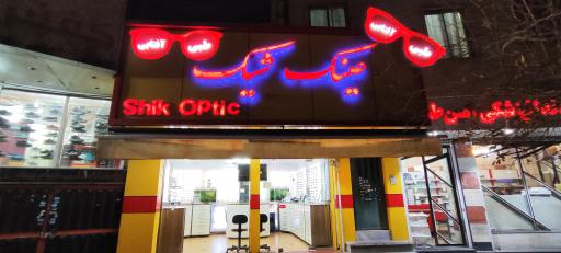 عکس عینک شیک