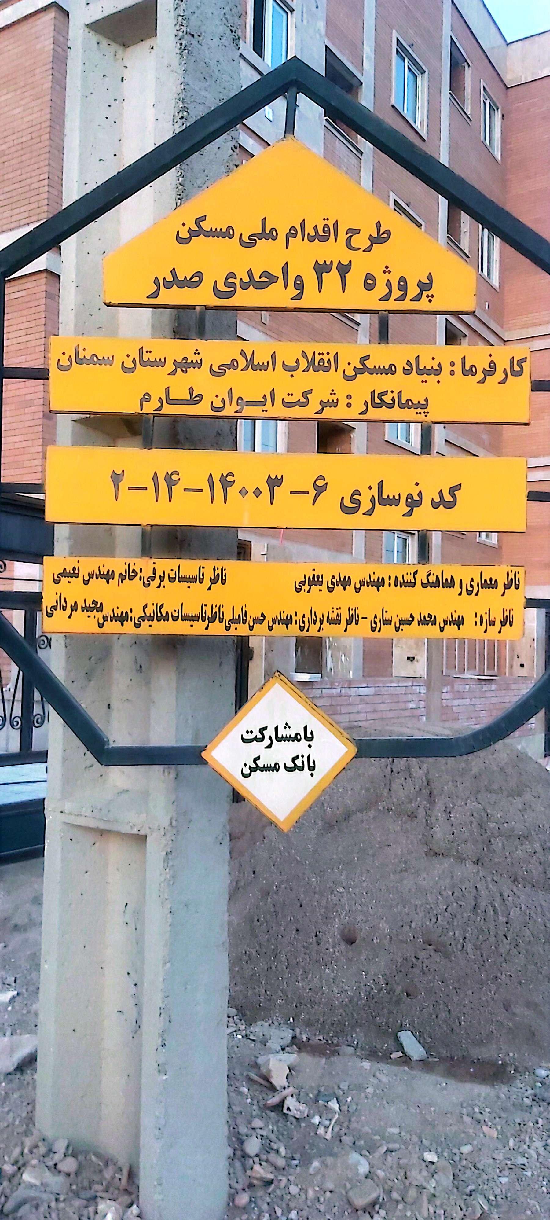 عکس مجتمع صدر