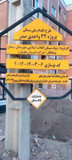 عکس مجتمع صدر