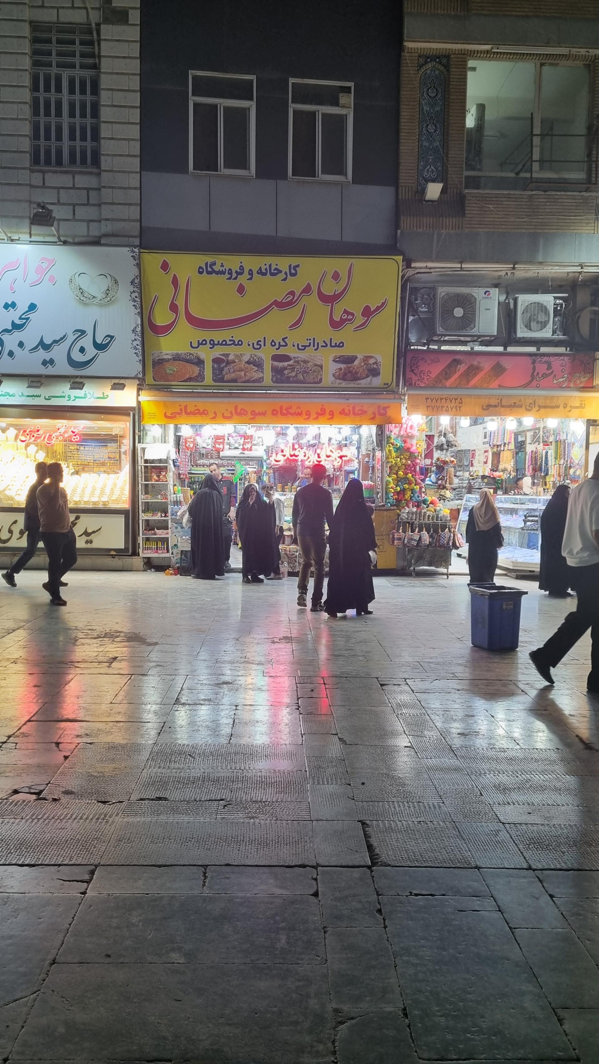 عکس سوهان رمضانی
