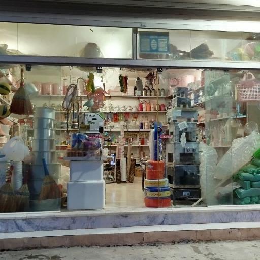 عکس پلاستیک جات نیکو