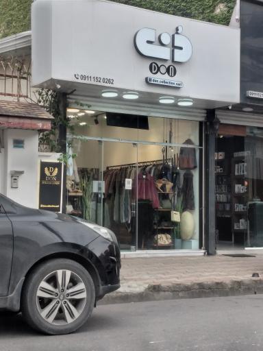 عکس دن کالکشن 