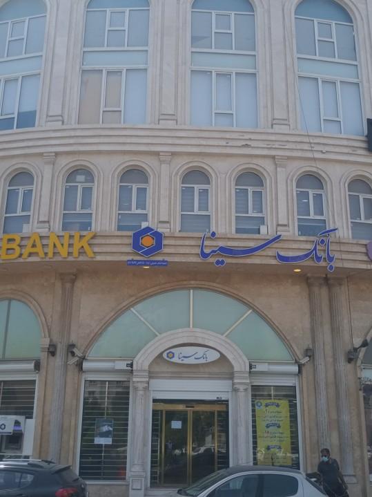عکس بانک سینا 