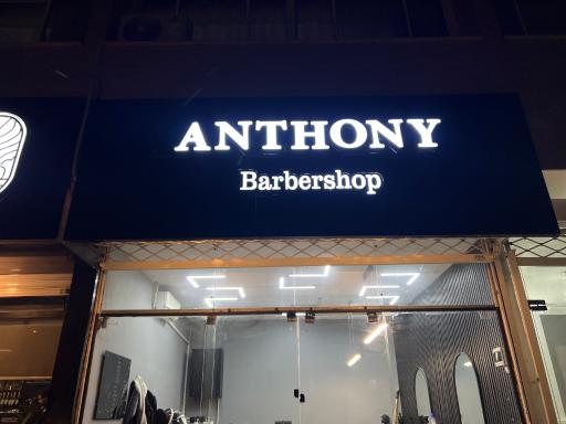 عکس آرایشگاه مردانه آنتونی