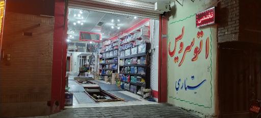 عکس تعویض روغنی ستاری