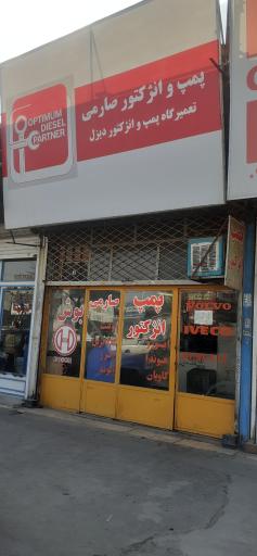 عکس سرویس پمپ و انژکتور صارمی