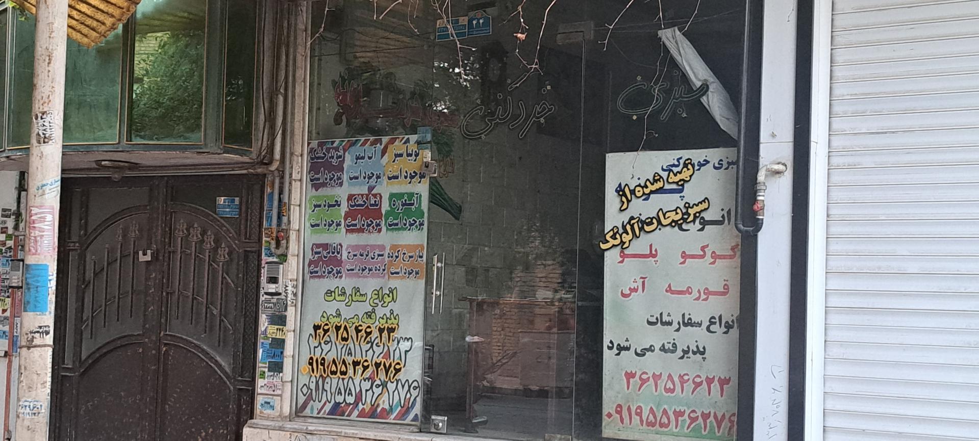 عکس سبزی خرد کنی