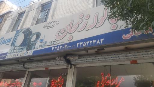 عکس فروشگاه شیرآلات مرادخانی