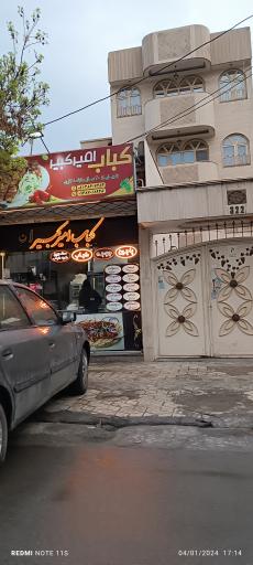عکس کباب امیرکبیر