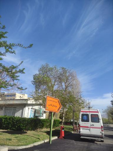 پایگاه اورژانس تهران 