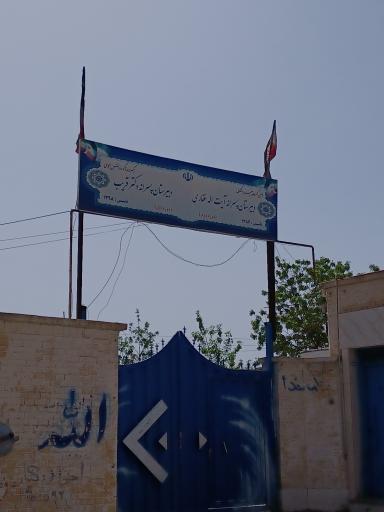 عکس مدرسه دبیرستان پسرانه آیت الله غفاری