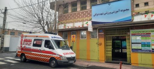 عکس مجموعه ورزشی شهید عراقی