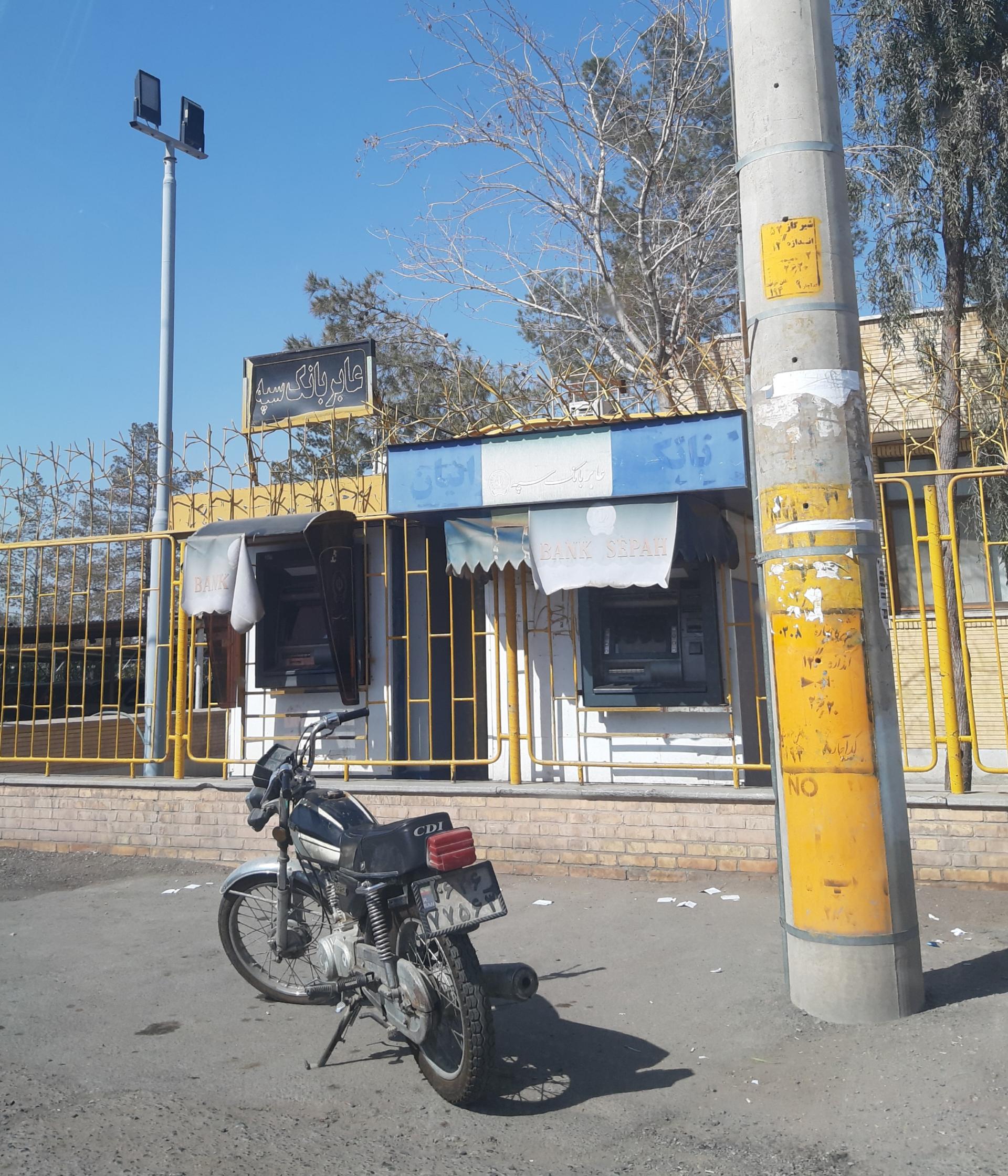 عکس خودپرداز بانک سپه