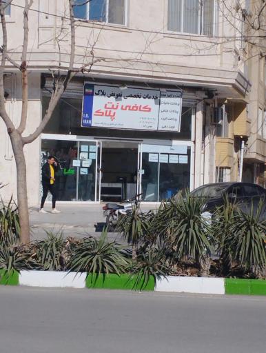 عکس کافی نت پلاک