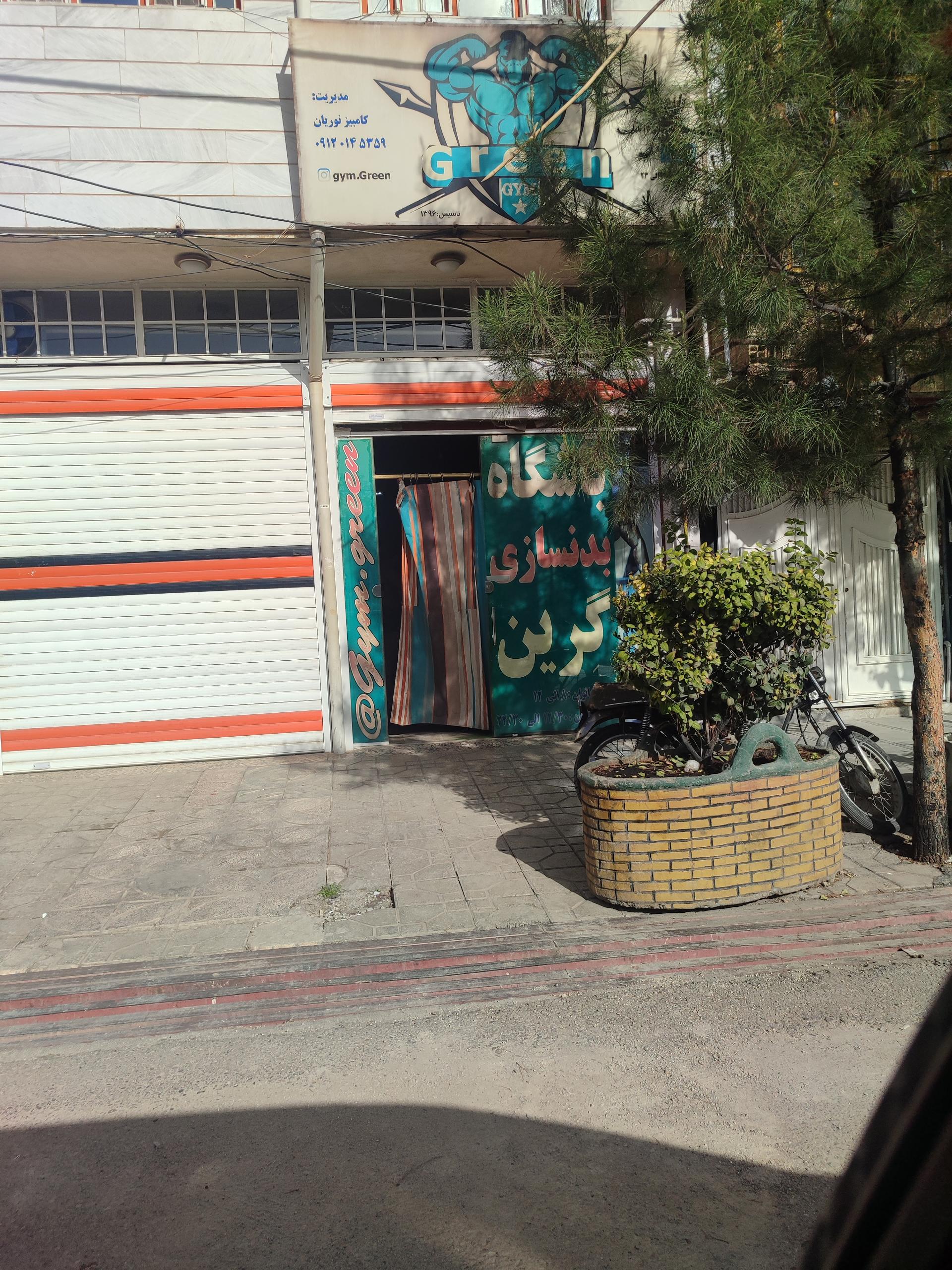 عکس باشگاه ورزشی گرین